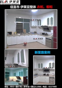 信宜玉都风情网 伊莱亚整体家居定制，缔造生活美学新典范